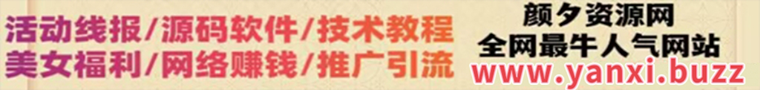广告小横幅