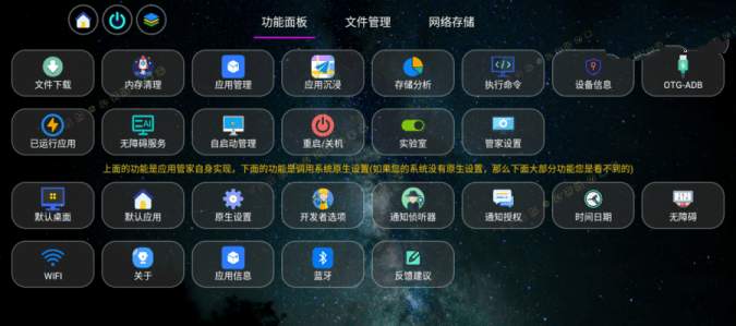 应用管家TV版v1.6.3电视应用提取卸载管理器